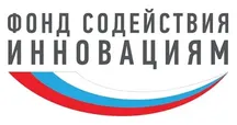 Фонд содействия инновациям