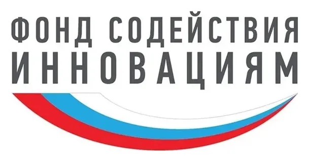Фонд содействия инновациям